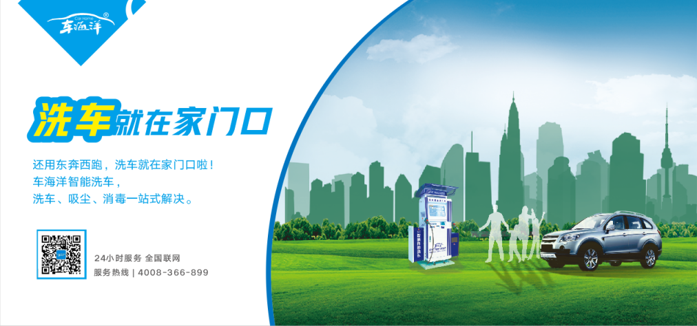 k8凯发(中国)天生赢家·一触即发自助洗车机