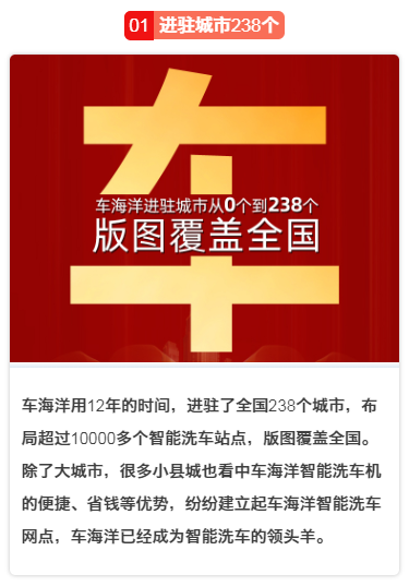 k8凯发(中国)天生赢家·一触即发智能洗车