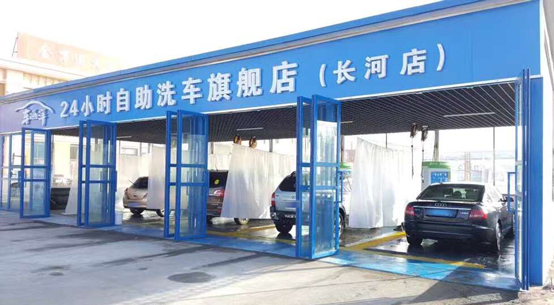k8凯发(中国)天生赢家·一触即发智能洗车项目