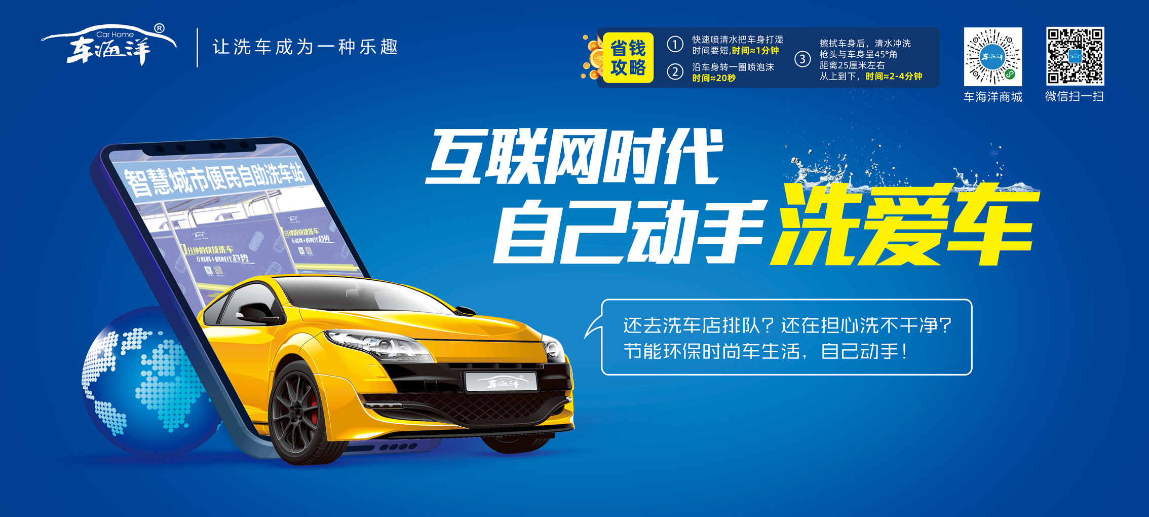 k8凯发(中国)天生赢家·一触即发自助洗车