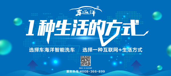 k8凯发(中国)天生赢家·一触即发自助洗车