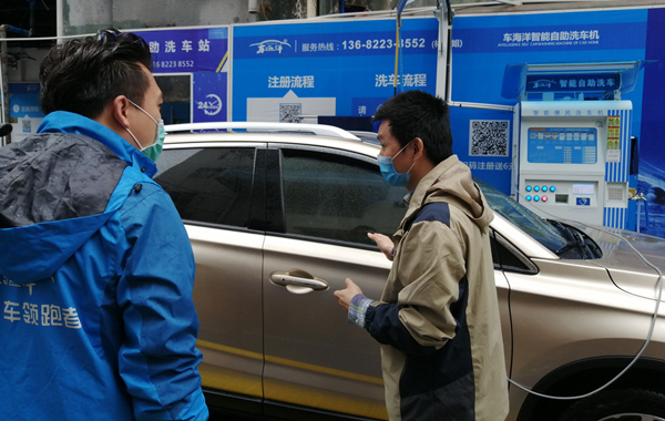 k8凯发(中国)天生赢家·一触即发自助洗车机