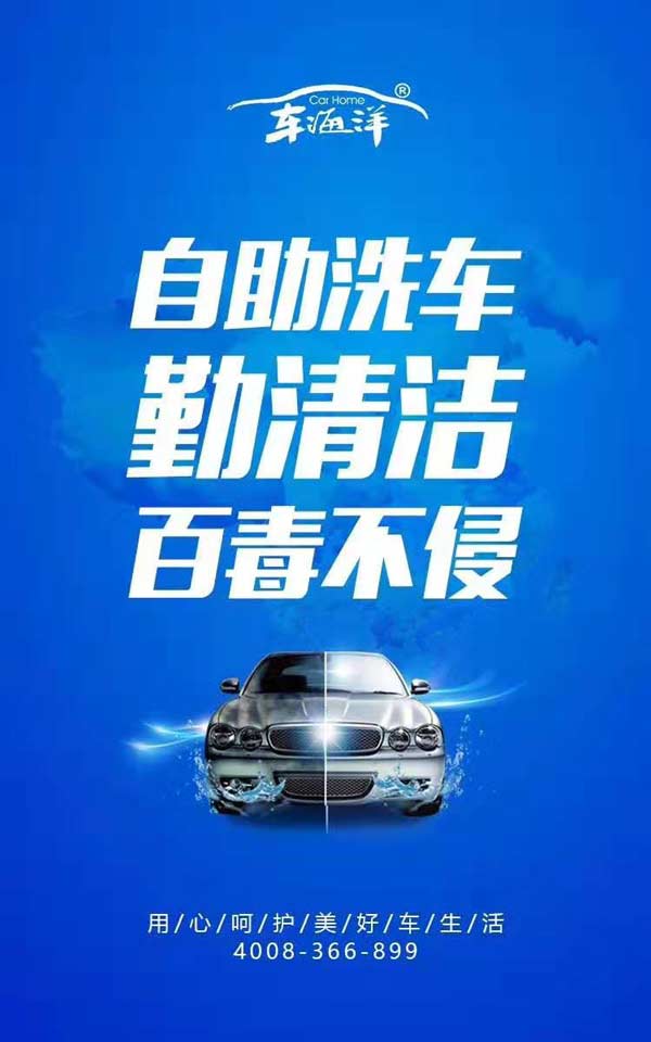 k8凯发(中国)天生赢家·一触即发自助洗车