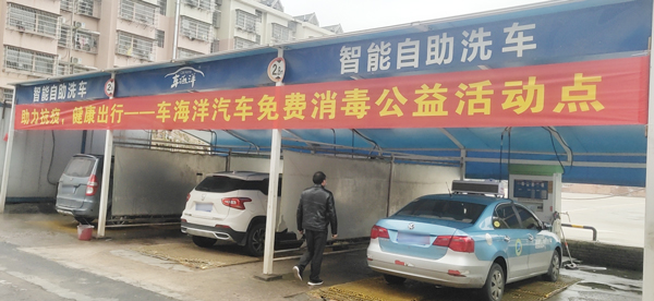 k8凯发(中国)天生赢家·一触即发自助洗车机