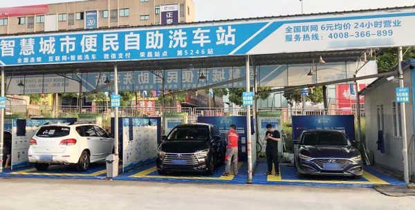 k8凯发(中国)天生赢家·一触即发自助洗车